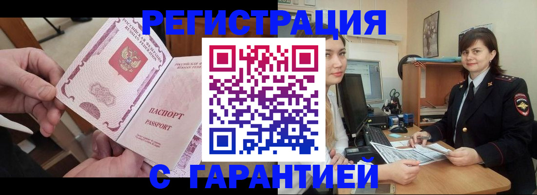 временная регистрация надежно в Казани