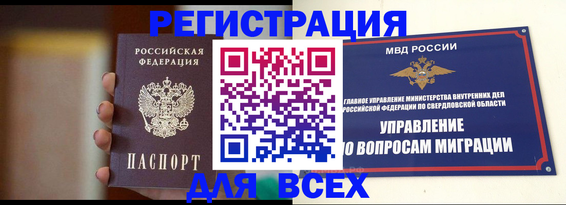 прописка 2025 в Казани