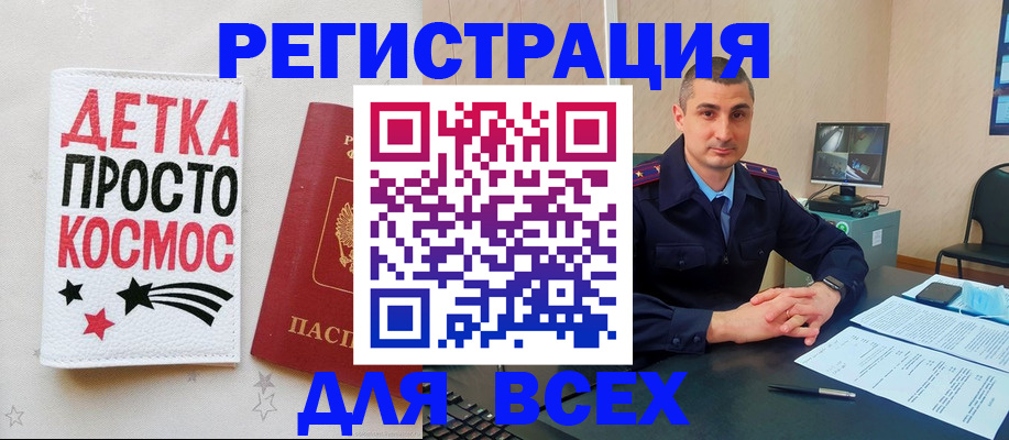прописка в Казани
