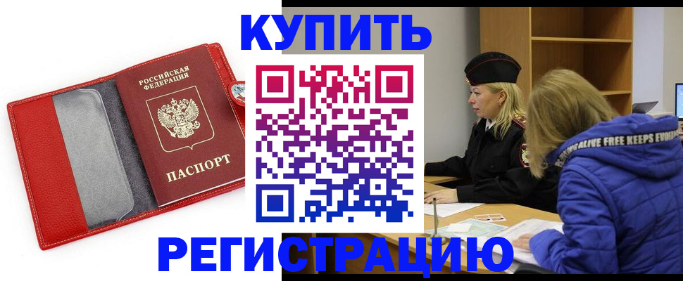 где прописаться в Казани