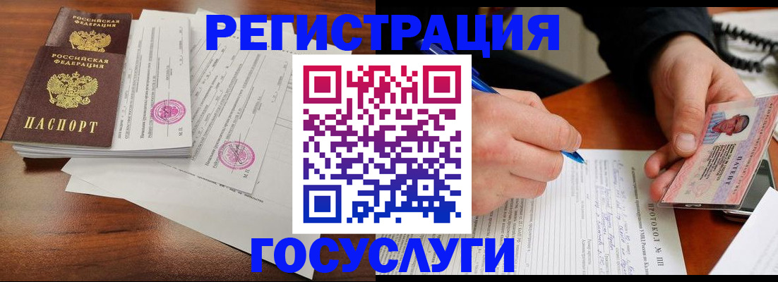 прописка ребенка в Казани
